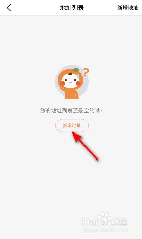 大众点评如何设置收货地址