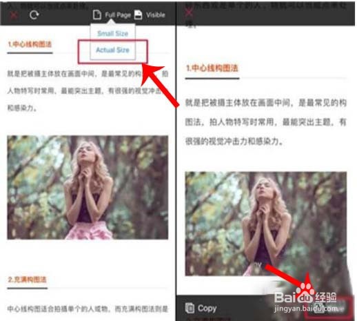 iPhone11怎么截长屏