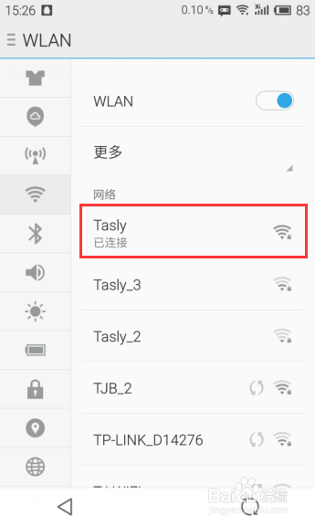 如何查看路由器访问地址？
