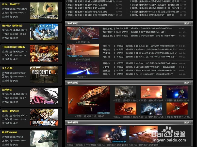 怎样下载《家园：重制版》