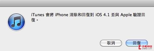 iPhone降固件常见问题汇总及解决方法