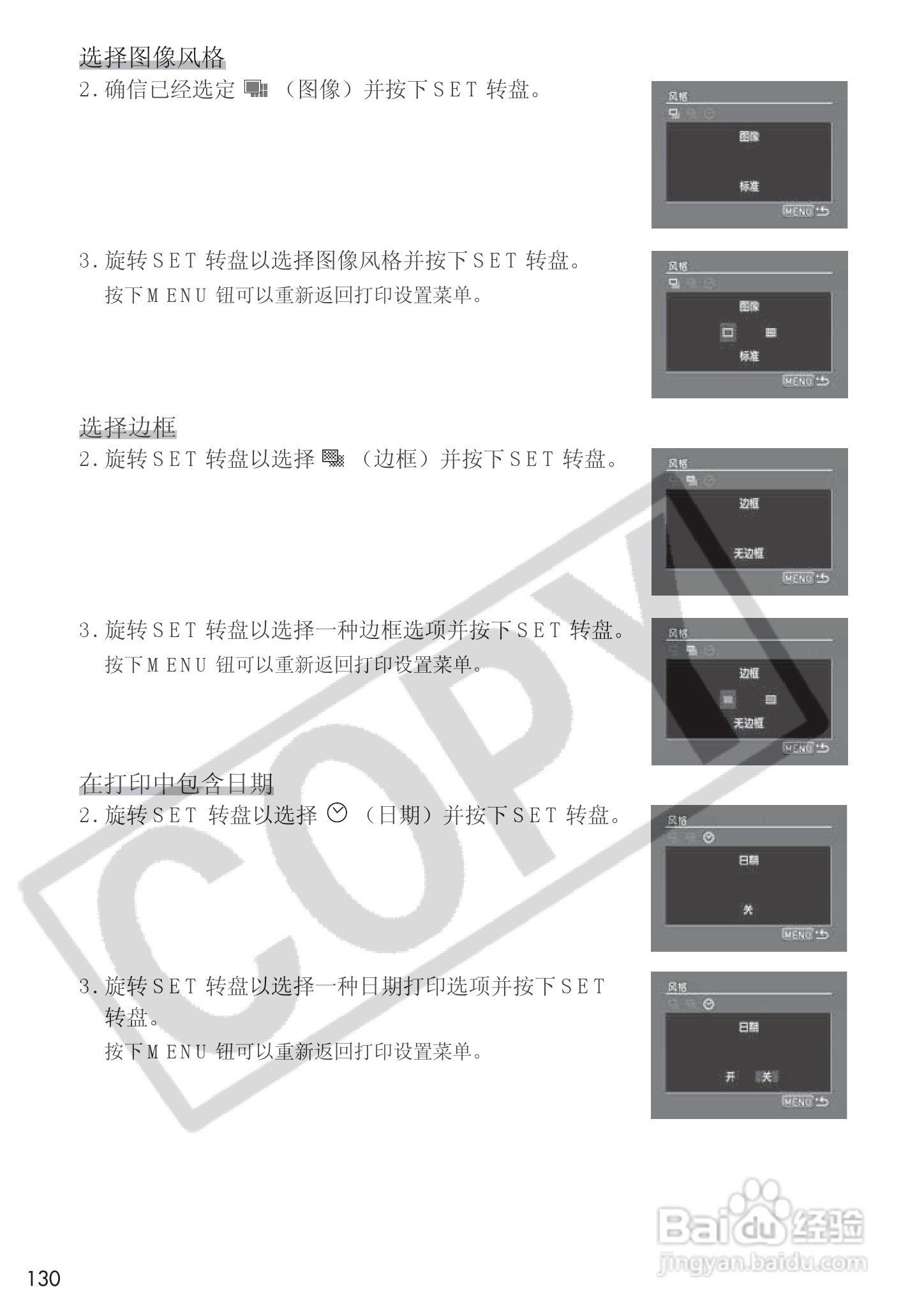 佳能MVX25i数码摄像机使用说明书:[13]