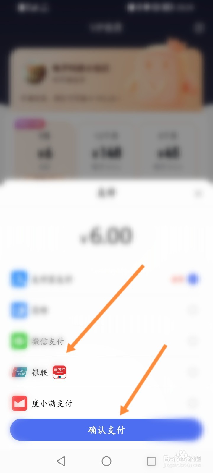 百度极速版怎么开通小说会员