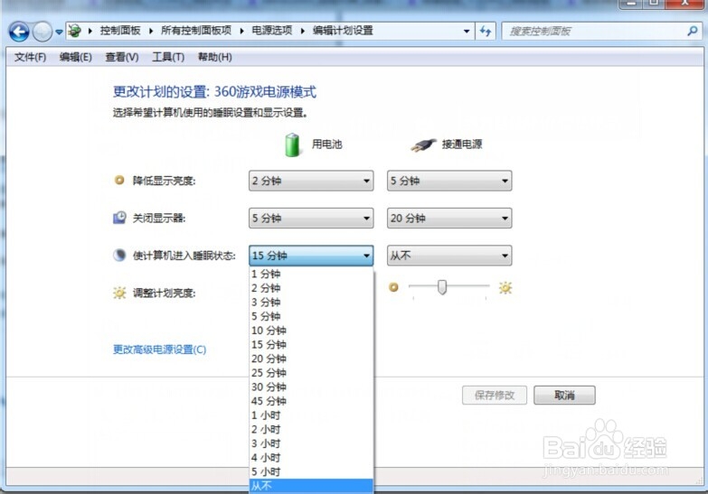 win7怎样关闭睡眠休眠，win7如何删除睡眠休眠