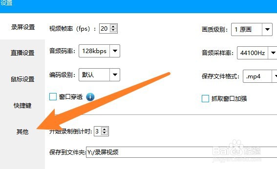ev录屏怎么关闭悬浮球