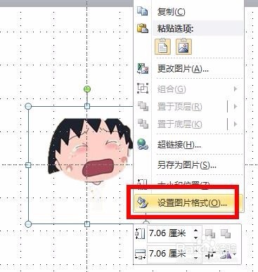 怎样更改照片的背景色？