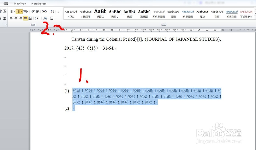 论文写作系列三：内容及公式自动编号