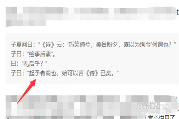 今日头条写文章如何在文章中标注引用