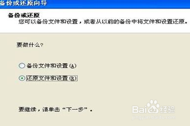 怎样把电脑中备份的文件恢复