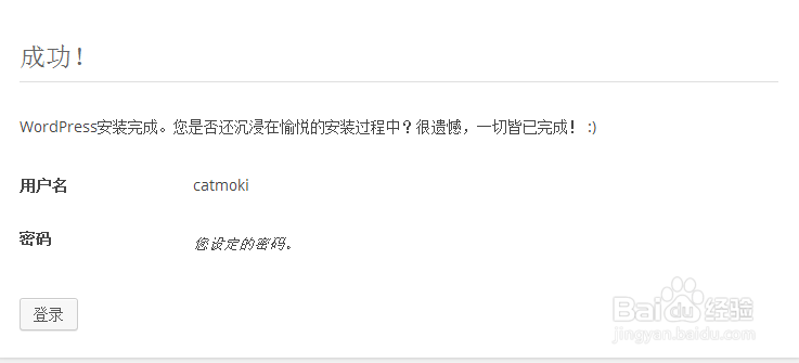 怎样配置wordpress