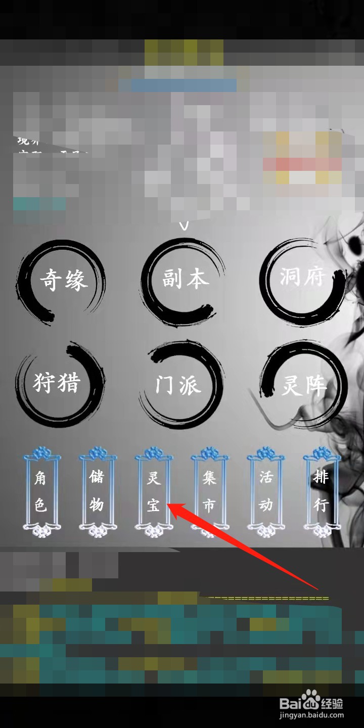 天界传说怎么喂养灵兽