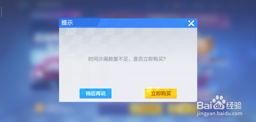 跑跑卡丁车手游时间沙漏怎么获得
