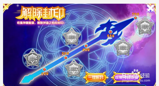 神谕霸主·加斯如何获得？