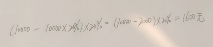 抖音直播收入一万怎么扣税