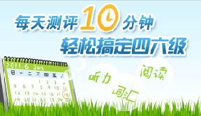 大学英语四六级阅读常见考点分析