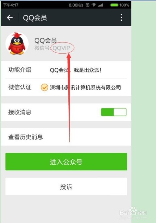 【独家揭秘】QQ会员免费成长值最高一日183点