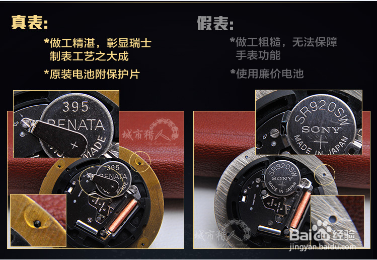 上海户外店鲁美诺斯表真假鉴别