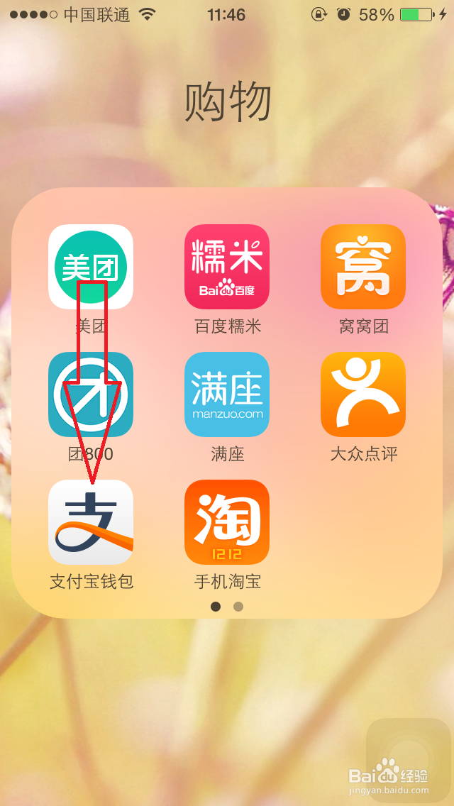 怎么用支付宝钱包给手机充值
