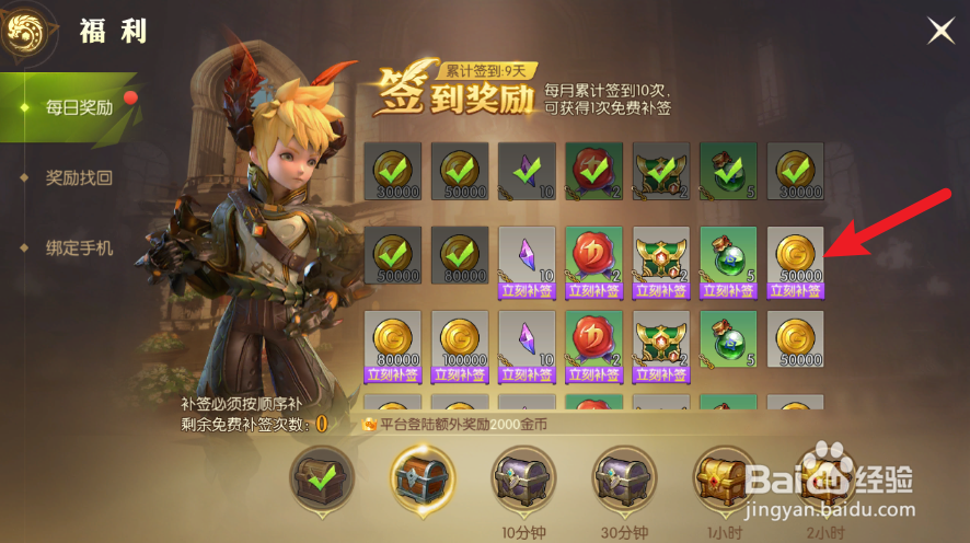 龙之谷2怎么获得金币