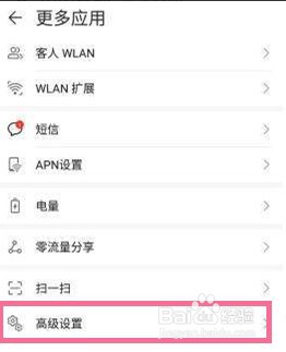 华为随身wifi怎么还原出厂模式