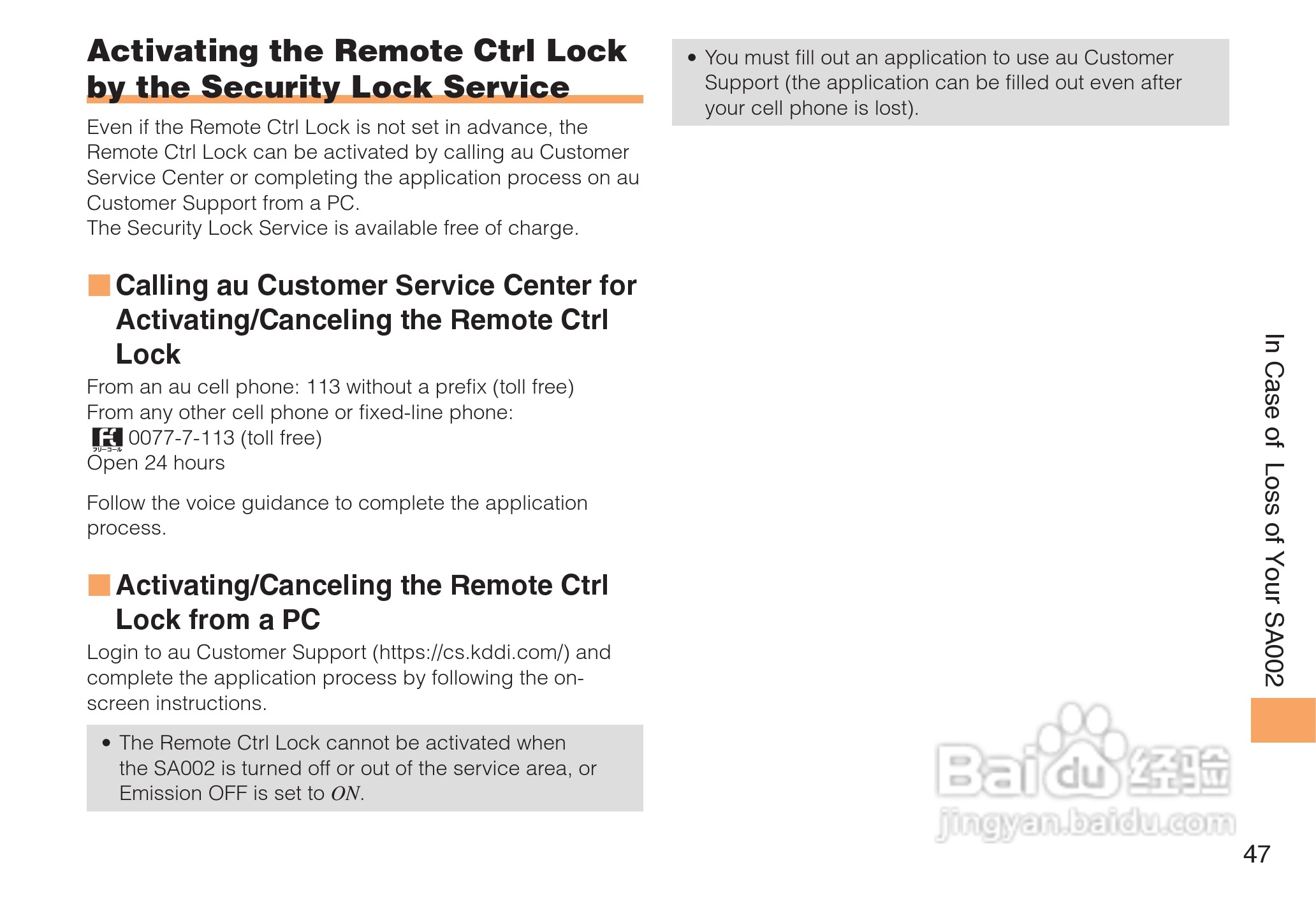 三洋 SA002手机说明书:[5]