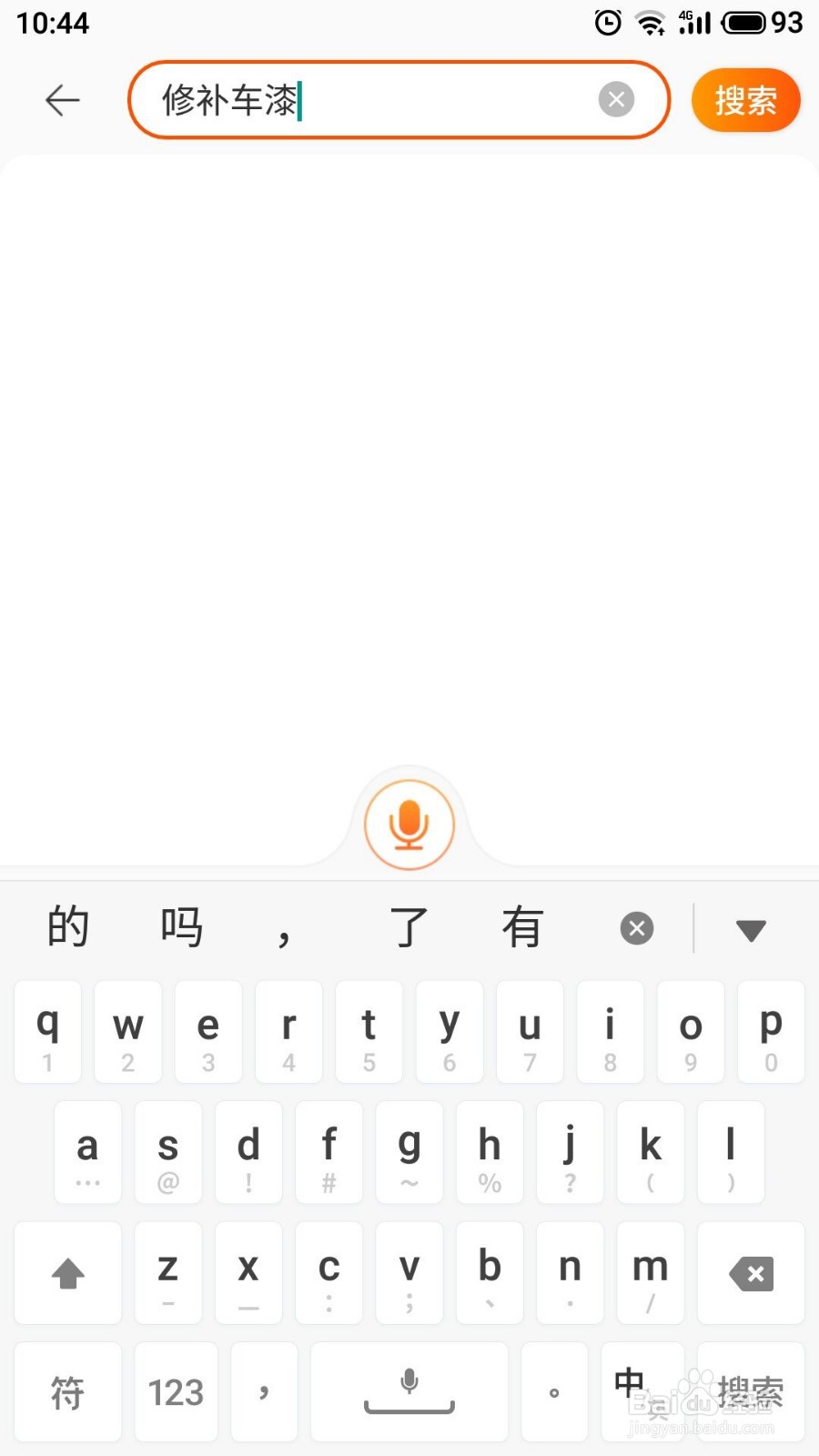 车刮了漆自己怎么处理