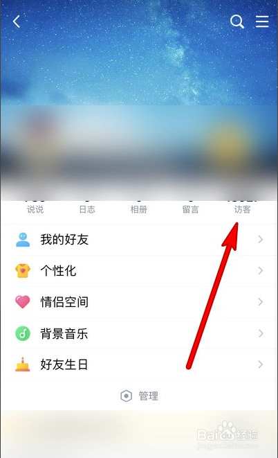手机qq如何查看看过