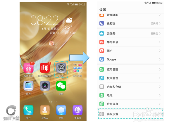 荣耀9：恢复出厂设置 #潮机课堂#
