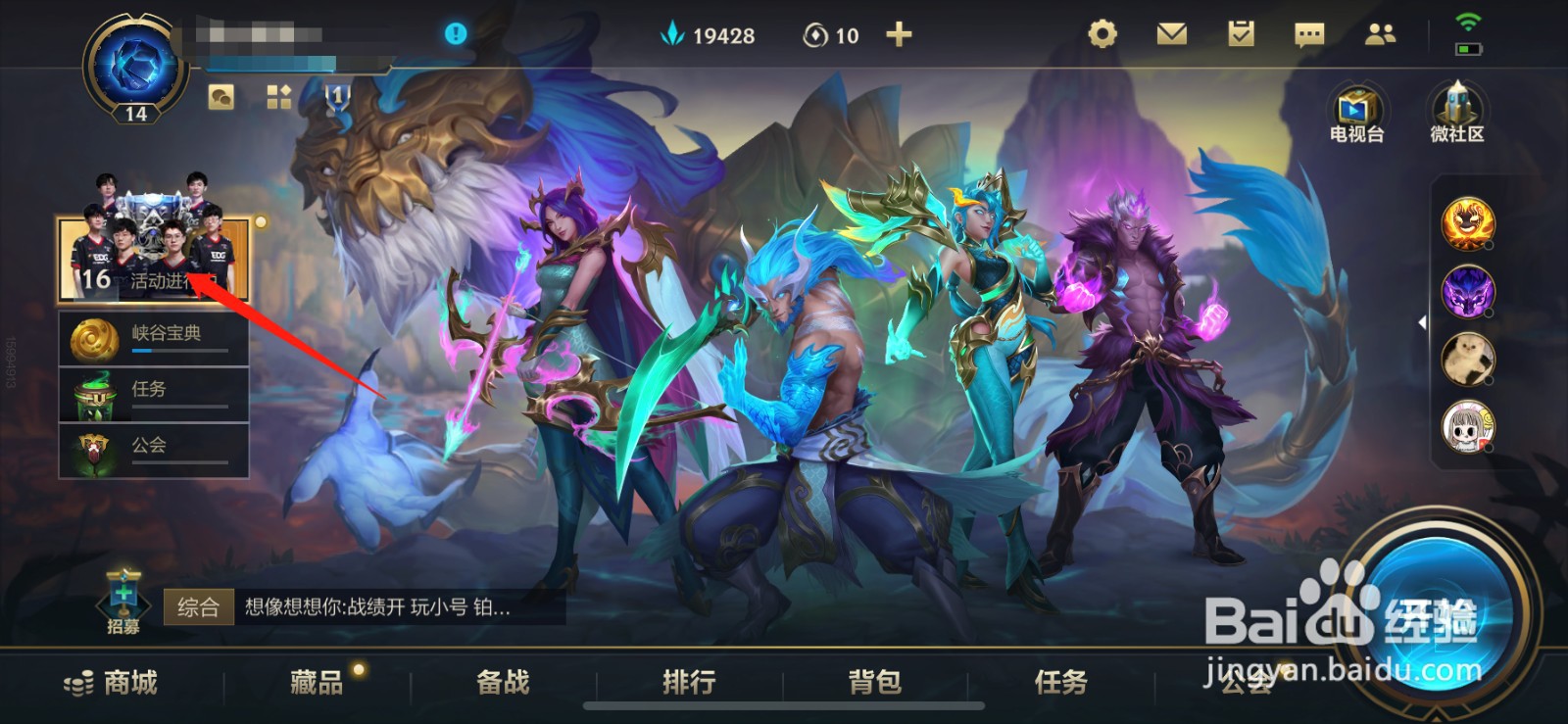 英雄联盟手游阿利斯塔的意志怎么获得