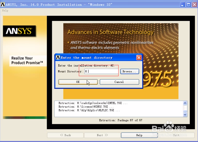 ANSYS14.0软件下载及安装教程