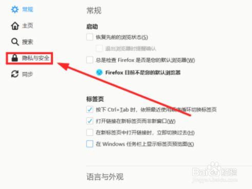 怎么开启浏览器一律使用隐私浏览模式