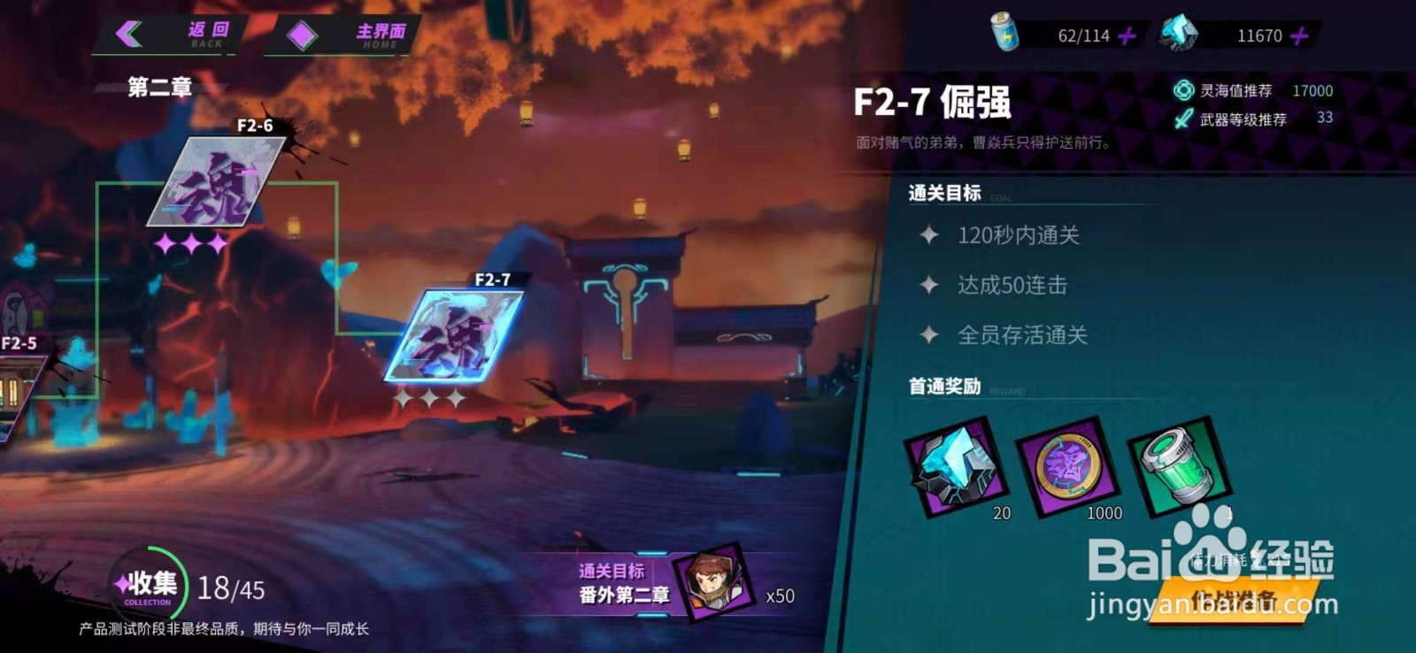 镇魂街天生为王魂晶怎么获得