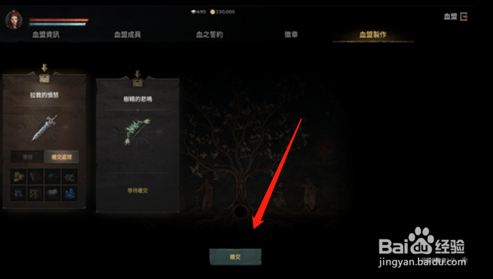 天堂W怎么加入血盟