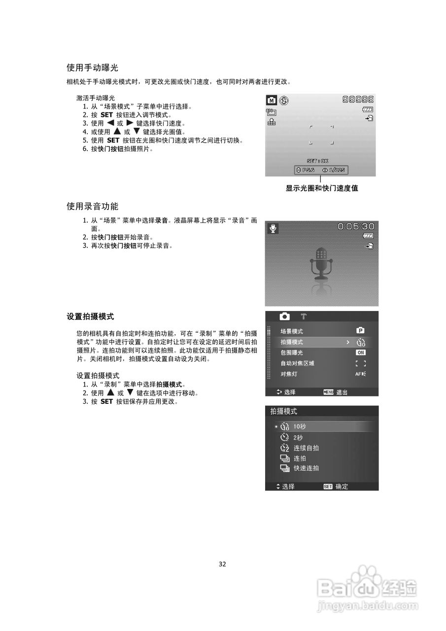海尔DC-Q520数码相机说明书:[4]