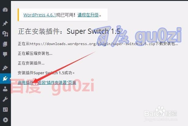 Wordpress禁用自动保存修订版本方法