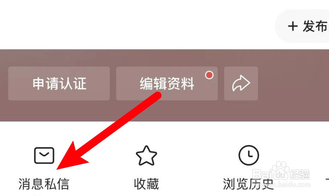 今日头条怎么设置关闭话题邀请消息