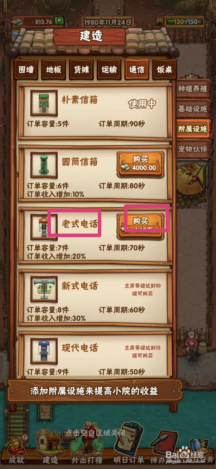 外婆的小农院老式电话怎么购买