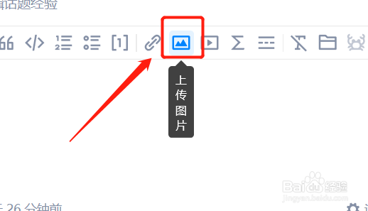 知乎如何插入图片