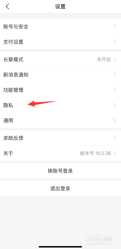 支付宝怎么解除app登录授权