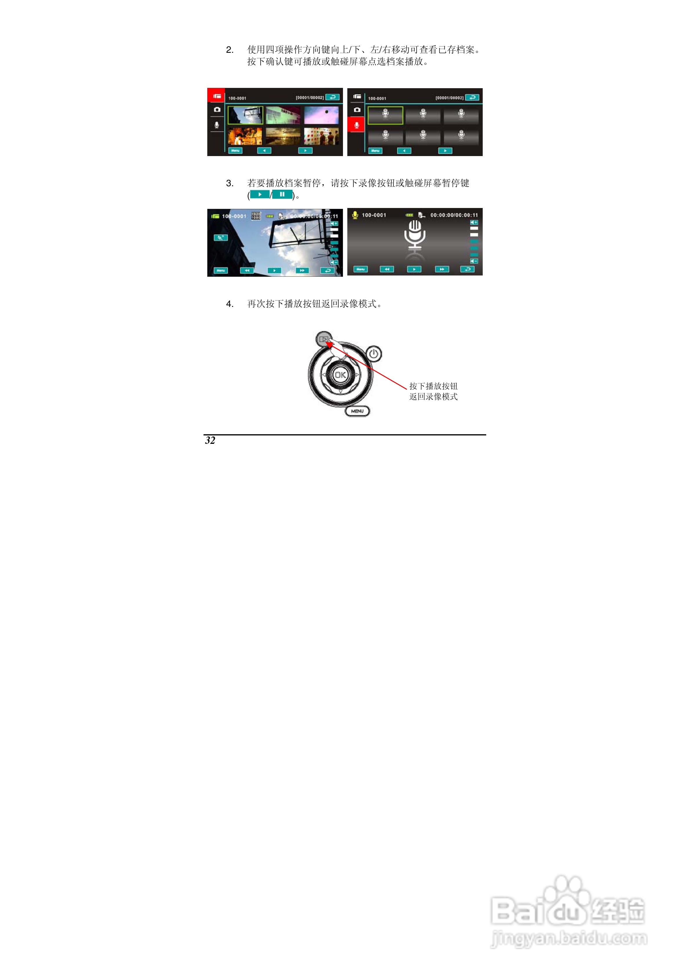 海尔DV-E70数码摄相机说明书:[4]