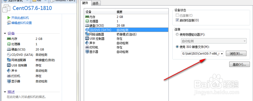 Centos7怎么安装