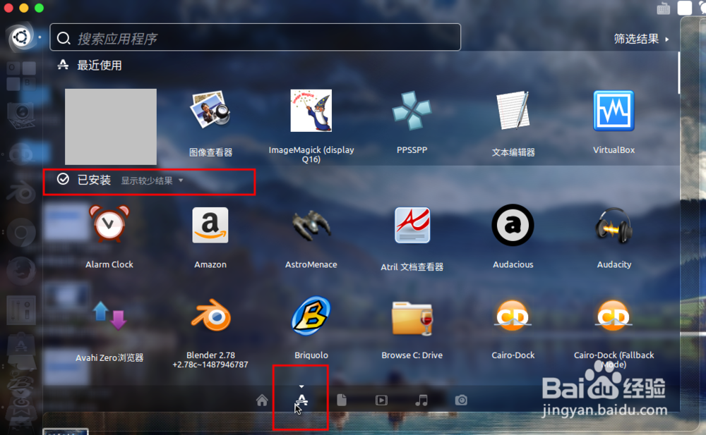 ubuntu16.04添加应用开机启动