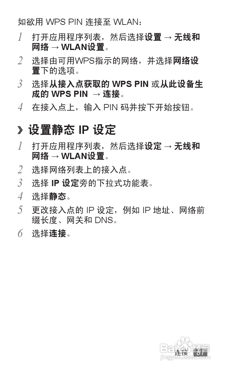 三星SCH-P739手机使用说明书:[9]