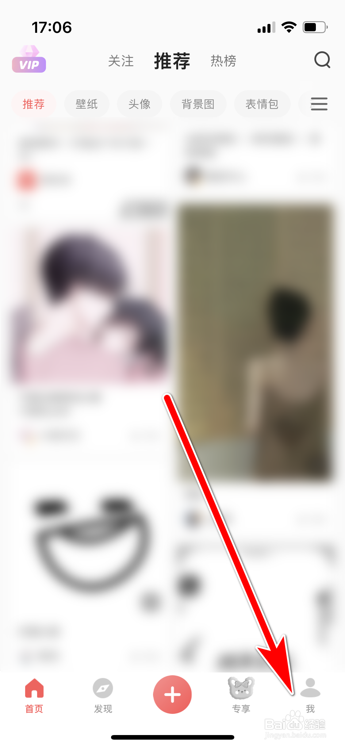 堆糖如何设置我的性别保密