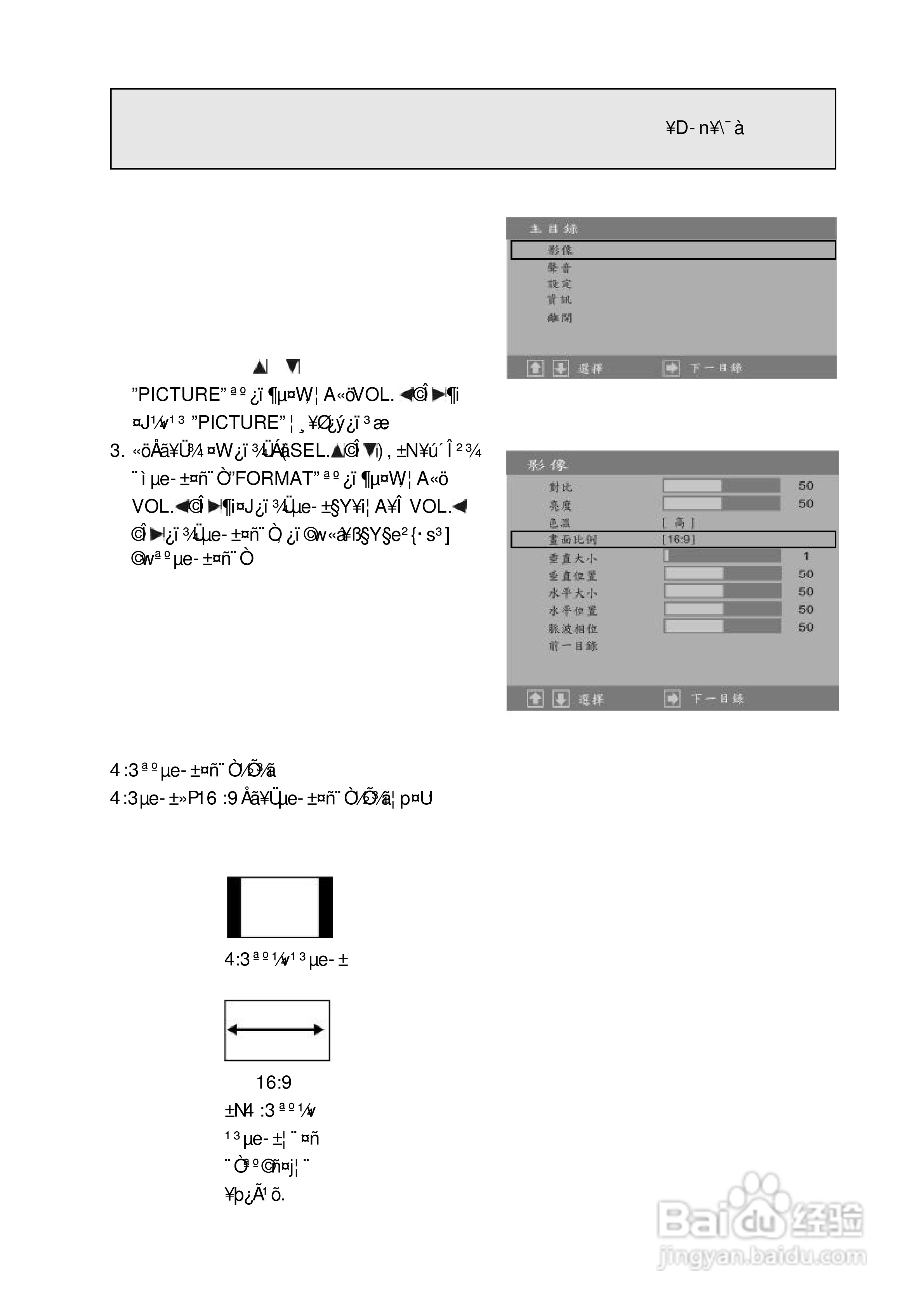 声宝LM-20ATN型液晶显示器说明书:[2]