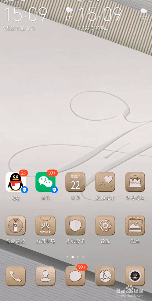 #好久不见#华为手机怎么更换手机主题?