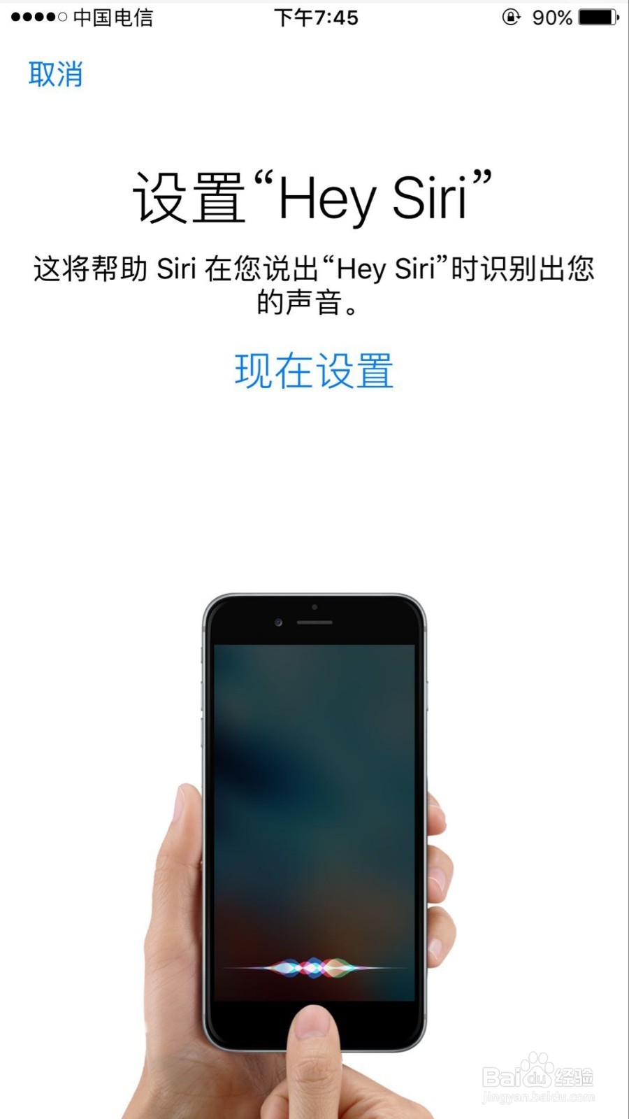 苹果手机如何设置hey siri