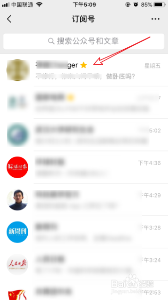 苹果手机微信公众号怎么置顶_iPhone订阅号置顶