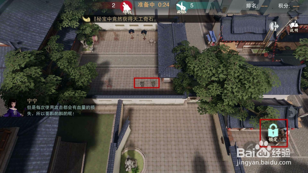 楚留香手游童趣节躲呀躲猫猫攻略