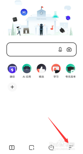 夸克浏览器怎么关闭智能无图